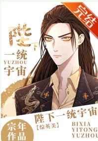 一统宇宙打一生肖