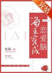 海王穿成恋爱脑85