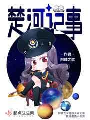 楚河记事荆棘之歌