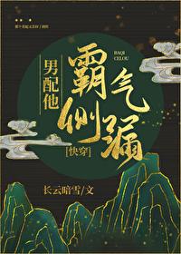 男配他霸气侧漏