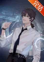 怪他过分漂亮百度