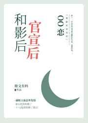 和影后官宣后oo恋gl