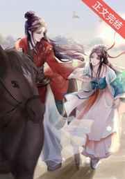 太后难为皇后叹气免费阅读