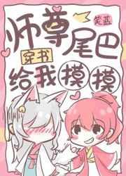 你尾巴压着我了