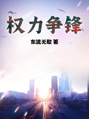 权力争锋九爷是谁