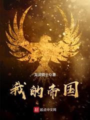 我的帝国MOD作弊菜单