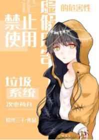 马甲攻略现男人的可能性