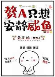 大佬只想安静做咸鱼