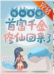 首富千金不伺候了[穿书