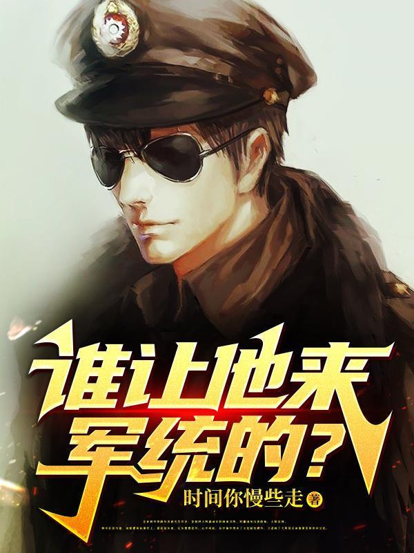 谁让他来军统的zip文件怎么获取