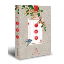 长相思2诉衷情海报