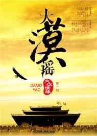 大漠谣改名风中奇缘