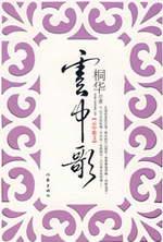 云中歌之大汉情缘