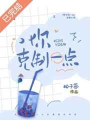 你克制一点是双洁吗