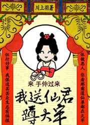 我送仙君满头青一枕