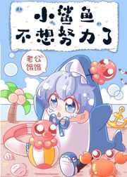 小鲨鱼不想努力了 纸折月