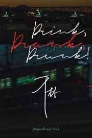 千杯酒已喝下去是什么歌名