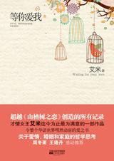 等你爱我结局夏白露和谁在一起