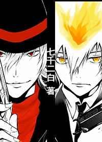 养成一只十代目[综漫