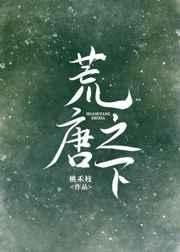 荒唐之下经典语录