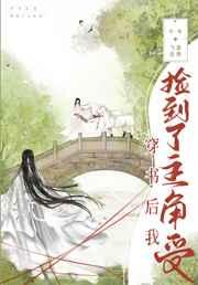 穿书后我捡到了主角受里谢安的身份