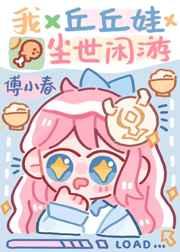 元神之我是丘丘神