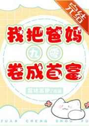 我把父母变小了电影在线观看