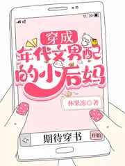 穿成年代文男配的小后妈txt