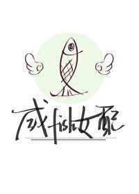 咸鱼女配被大佬饲养后(快穿)百度