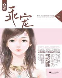 乖宠少爷全文免费阅读