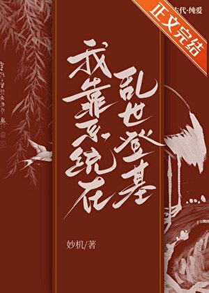 从奶娃娃开始造反25