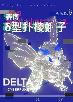 幺蛾子是什么蛾子