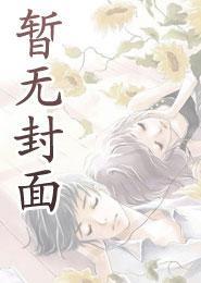 为什么她们总想让我孝心变质2000章