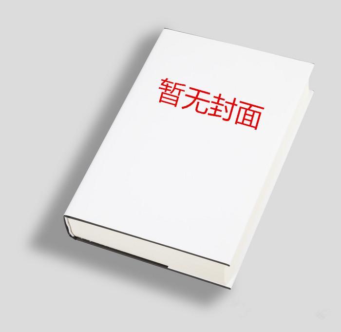 欲望塔TXT电子书