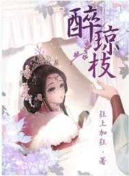 醉琼枝青铜穗