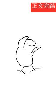 我男朋友是神级哨兵百度