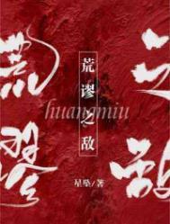 请问荒谬至极是什么意思