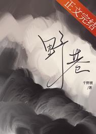 野巷陆长鹤全文免费阅读笔趣阁