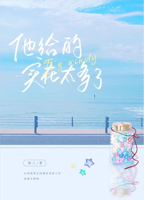 热带中恋爱by银八