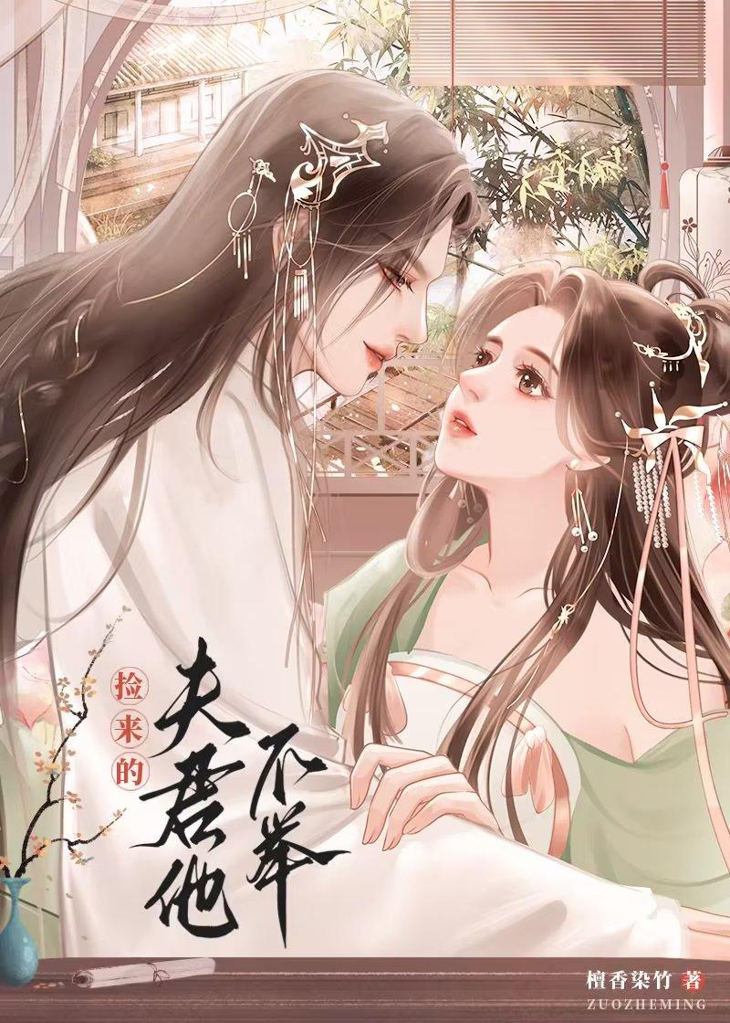 穿成炮灰女配后捡到爱豆 清甜红豆