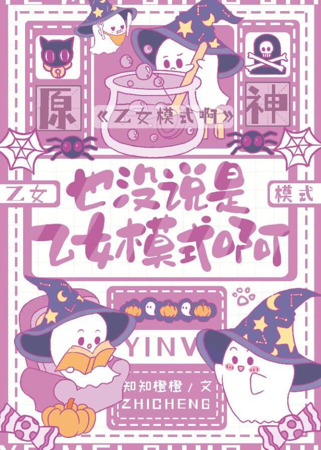 原神也没说是乙女模式啊免费