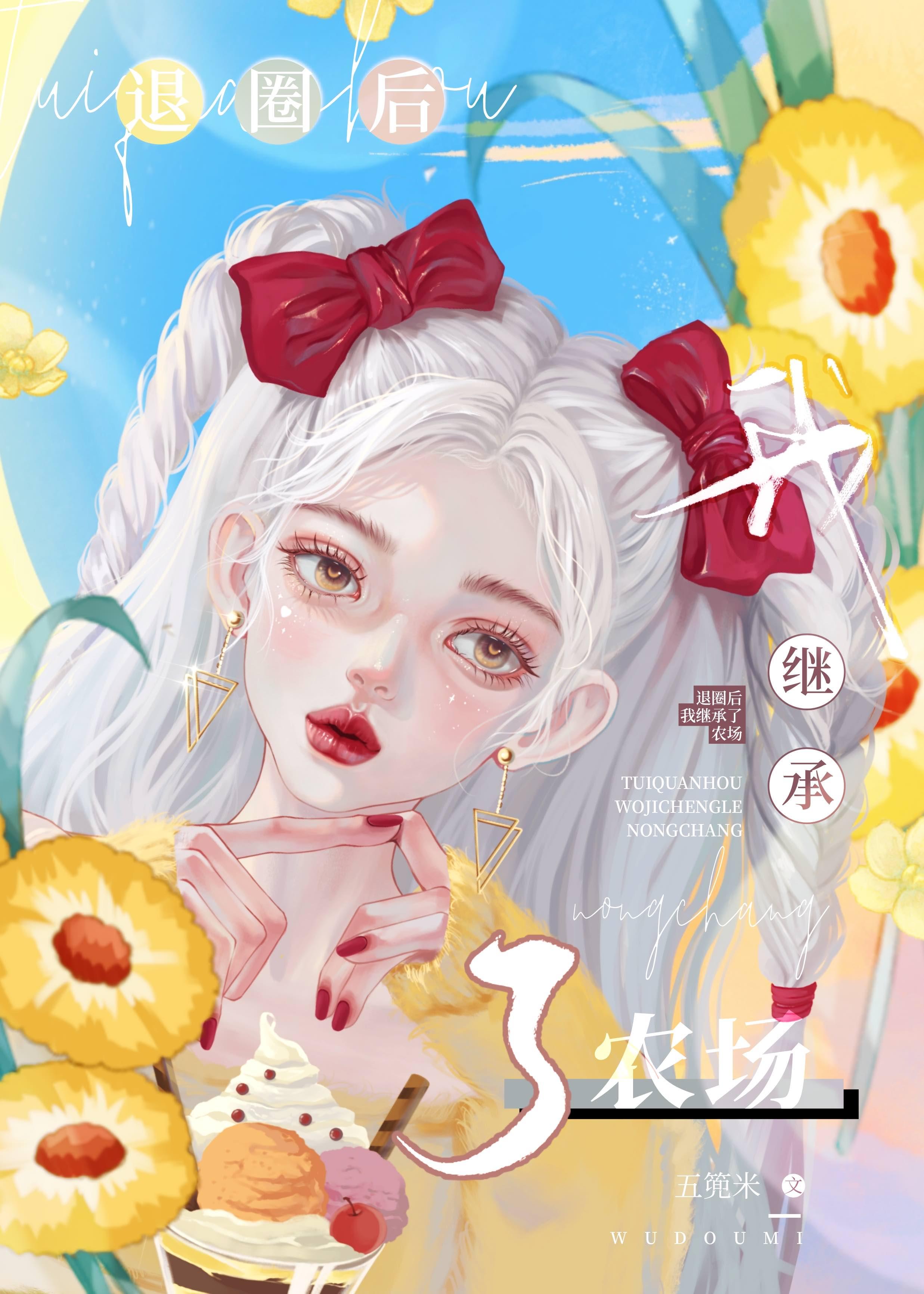 继承遗产后我红遍了娱乐圈免费阅读