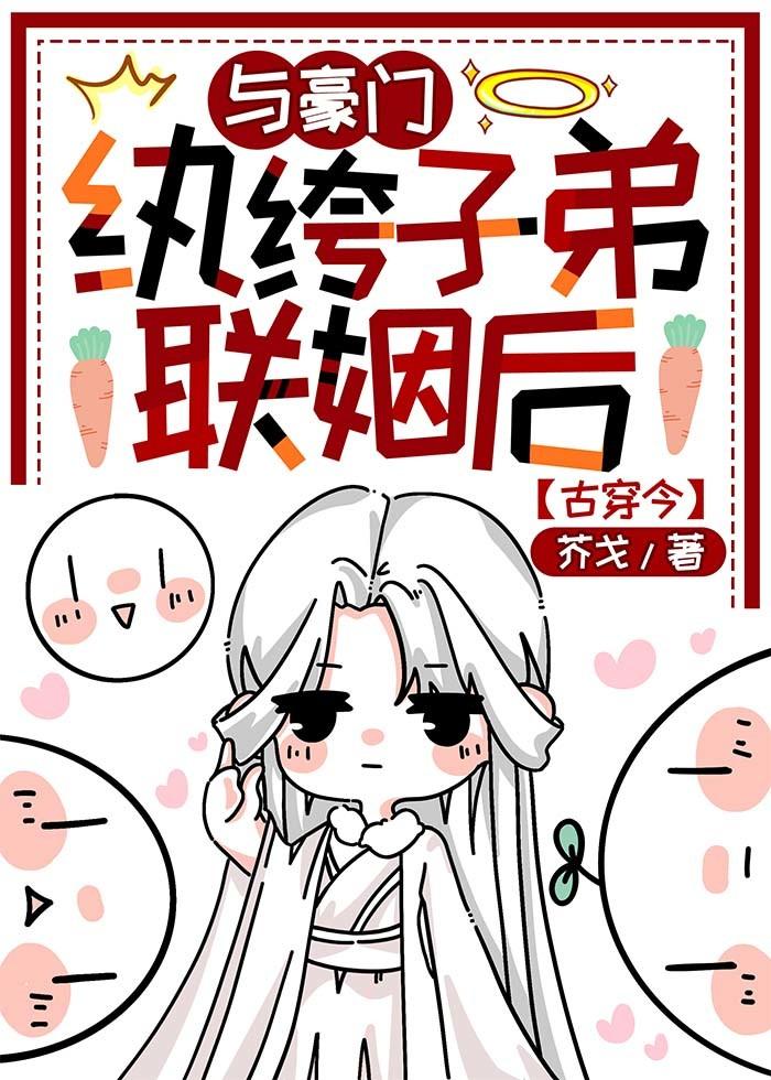 封建老古板嫁入豪门双洁吗