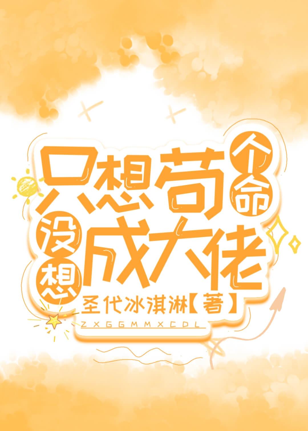 当炮灰拥有了读心术后久久