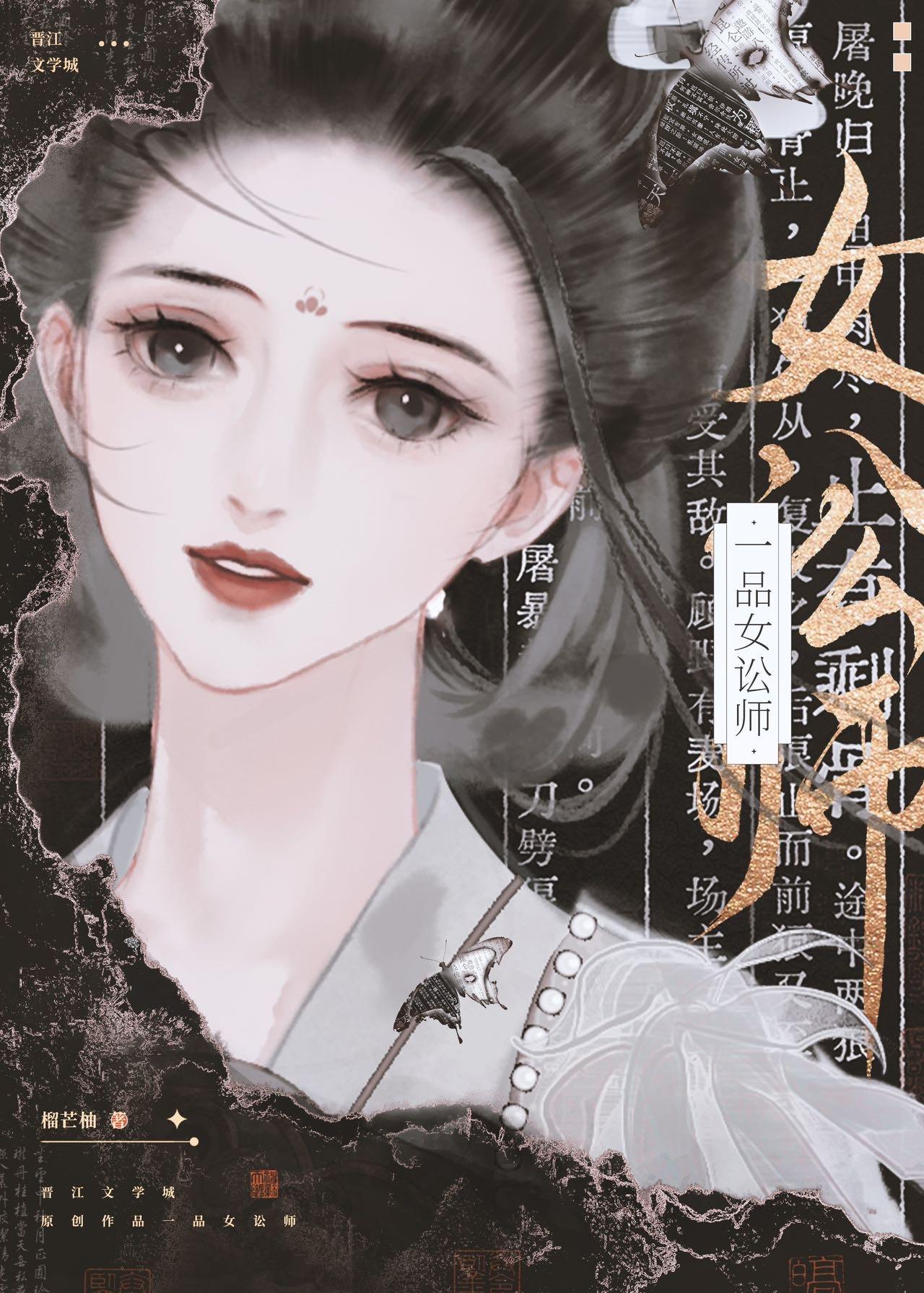 重生之一品贵女