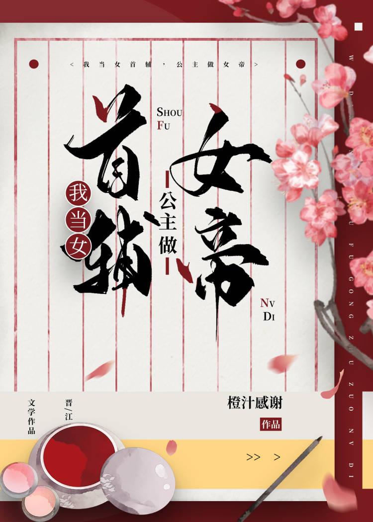 当我成为女帝书包网
