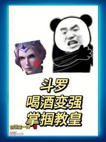 掌掴教皇无弹窗