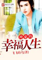 神豪的幸福人生正版