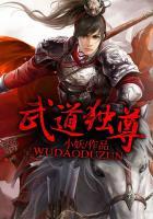 武道独尊漫画免费下拉式