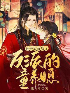 穿成反派的前妻1v1